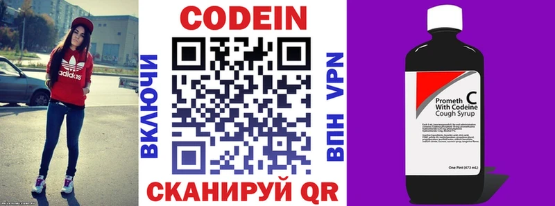 купить наркотик  Южа  Кодеиновый сироп Lean напиток Lean (лин) 