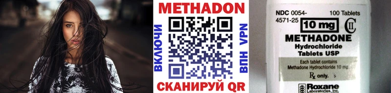 купить наркоту  Южа  МЕТАДОН VHQ 
